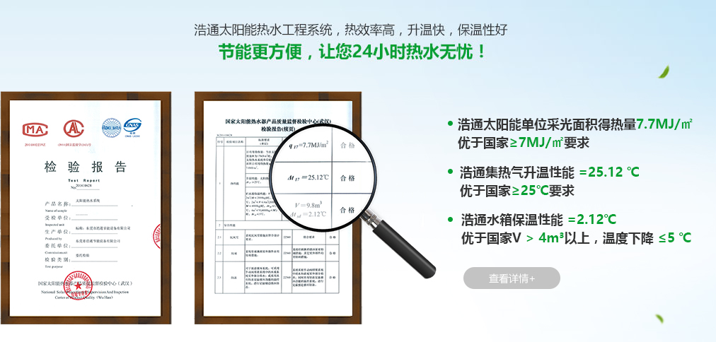 更節能